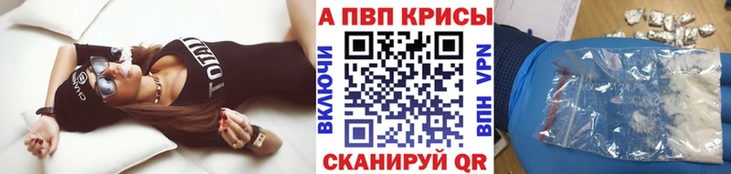 Купить закладки  Кыштым  A-PVP СК КРИС 