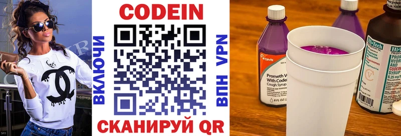Кодеин напиток Lean (лин)  Купить закладки  Кыштым 