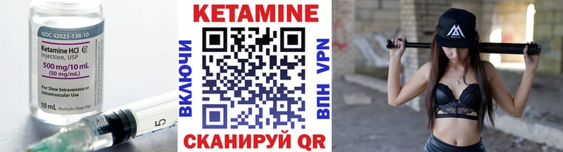 КЕТАМИН ketamine Кыштым